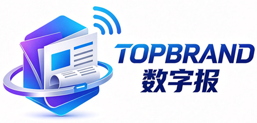 TOPBRAND数字报